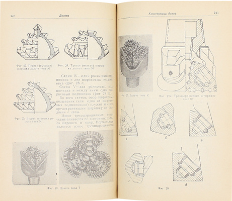 Справочник бурового мастера / Ред. А.И. Тер-Григорьян. 2-е изд., испр. и доп. Баку: Азнефтеиздат, 1960.